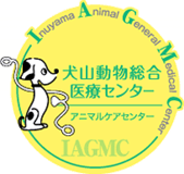 犬山動物総合医療センター