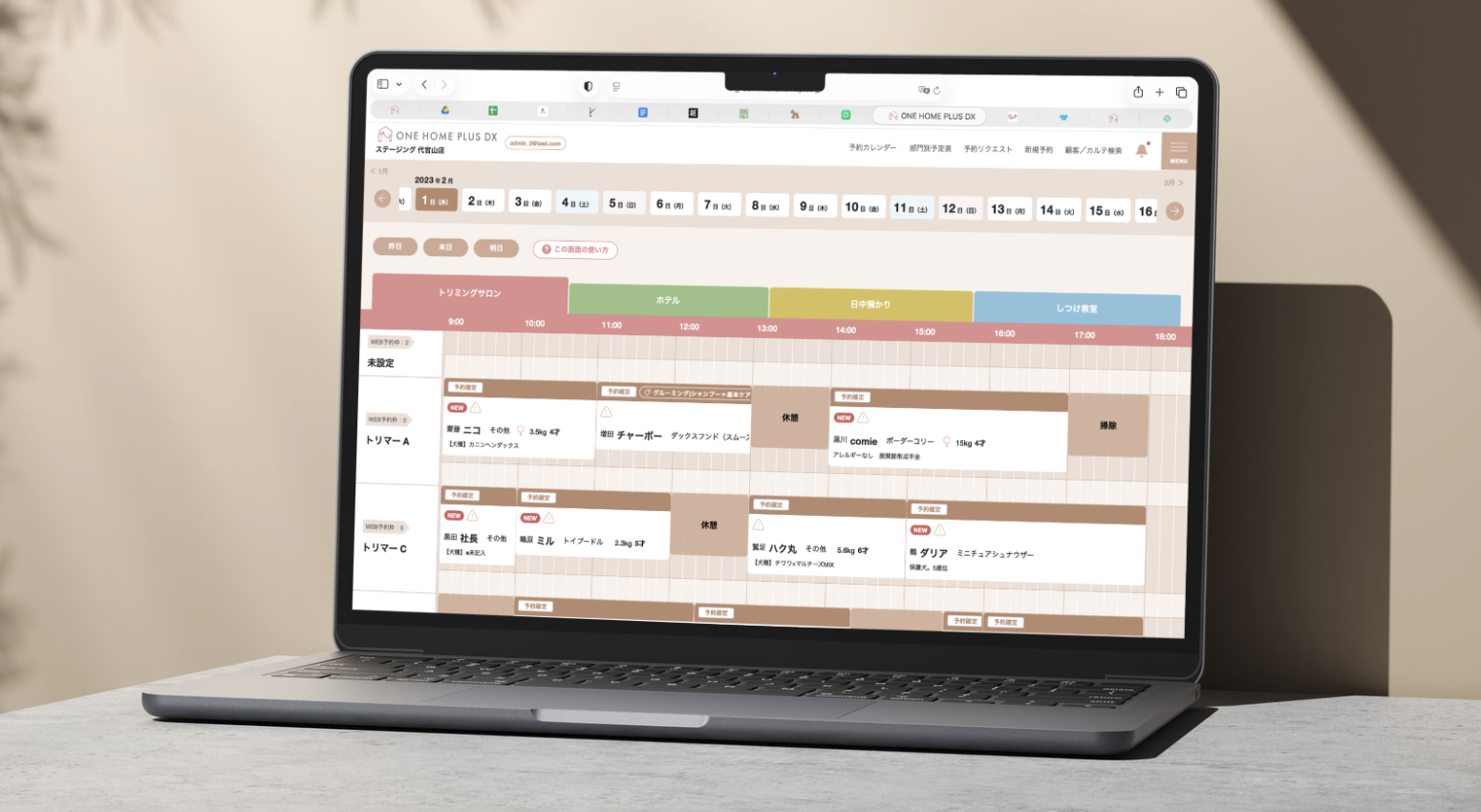 ピタッと予約で稼働率最大化